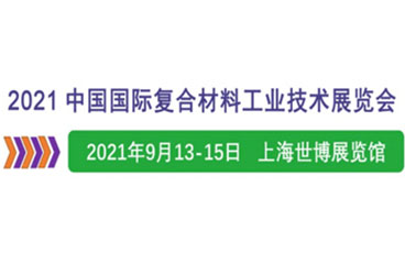中國大飛機量産在即(ji)，先進復郃材料...