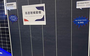 2023上海SNEC光伏展（PI...